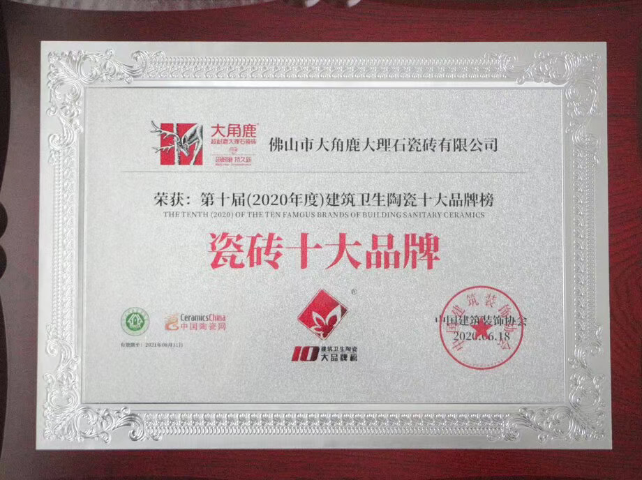 黄瓜污视频超耐磨大理石瓷磚